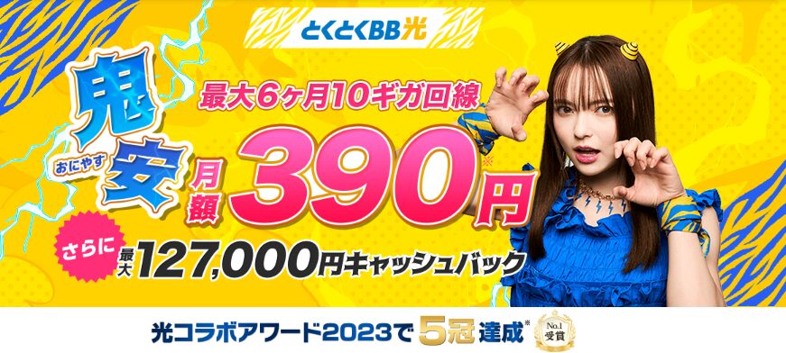 とくB光｜126,000CB