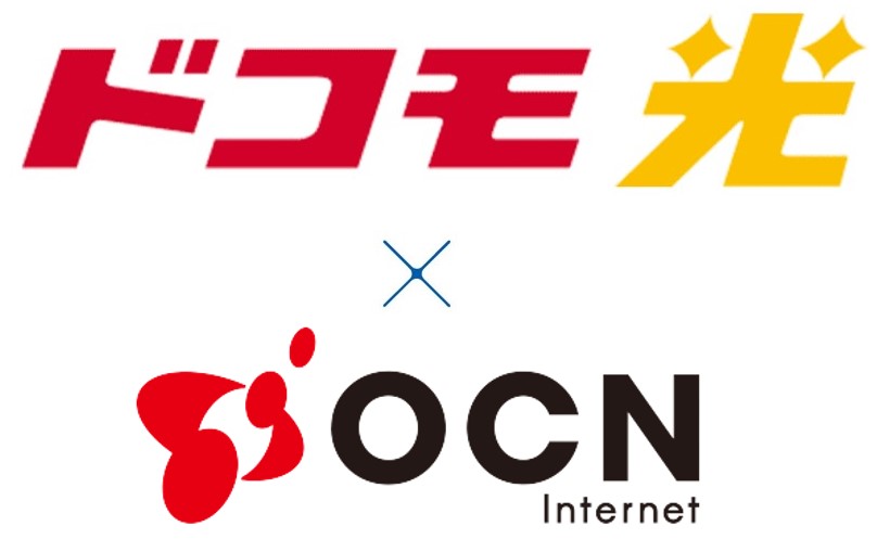 ドコモ光×OCNインターネット