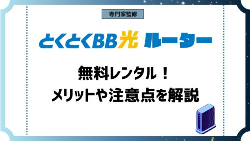 ショップ gmo とくとくbb au スマートパス