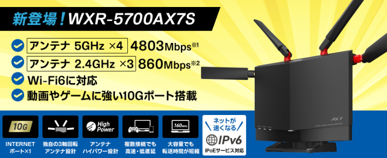 GMOとくとくBB光10ギガWi-Fiルーター