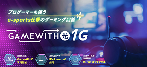 「GameWith光」